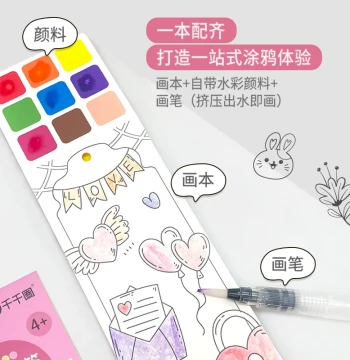 TOPTEAM Mai Si Kao Children's Coloring Book with Sticky Notes, Graffiti Drawing Pad with Built-in Paint, Portable Art Book