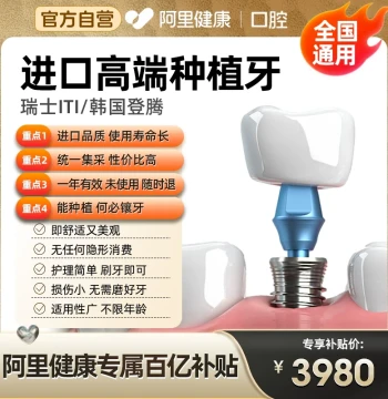 Swiss iti Dental Implant / Korean Imported Dental Implant Dentium Tooth Implant Package Tooth Abutment Crown Denture False Teeth