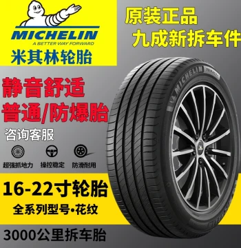 Michelin Silent Run-Flat Tires, Sizes 225 235 245 255/35/40/45/50/55 R17 R18 R19 R20 Inches