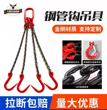 Lifting Hook Crane Chain Lifting Ring Steel Pipe Hook Heavy-Duty Iron Chain Sling Hoist Crane Lifting Equipment