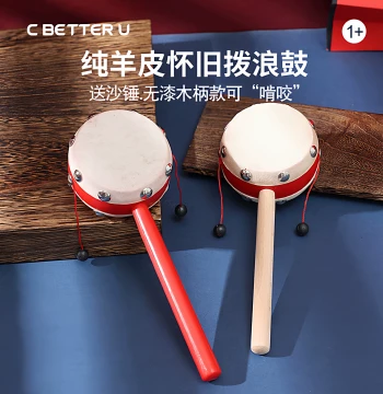 Chinese-Style Traditional Rattle with Double-Sided Sheepskin Drum, Early Education Toy for Newborns and Babies Aged 0-1 Year
