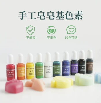 DIY Soap Base Pigment Dye, 10ml Colorant, Non-Smudging and Non-Bleeding, 10 Colors Available