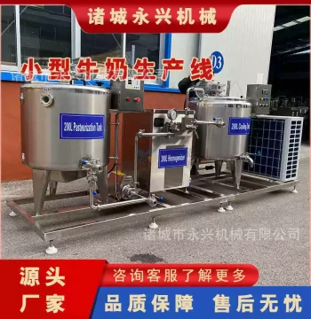 Fresh Milk Processing Production Line, Pasteurized Milk Line, Camel Milk Sterilization Equipment