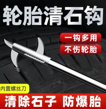 Car Tire Stone Removal Hook Stainless Steel Multi-Function Tool for Picking and Scraping Stones from Tires