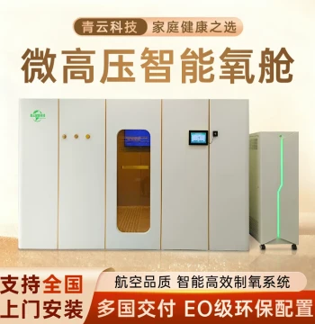 Home Micro-Hyperbaric Oxygen Chamber Beauty Sleep Negative Ion Therapy Unit Double/Multi-Person Manufacturer Direct