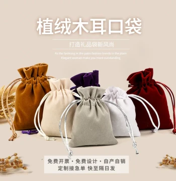 Velvet Packaging Bag for Cultural Play Seals, Jewelry Pouch, Drawstring Storage Sack Customizable