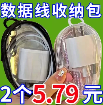 Transparent Data Cable Organizer Bag - Portable Travel Case for Digital Chargers with Visible Multi-Use Design