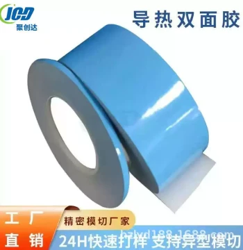 Factory Direct Thermal Double-Sided Tape for LED, Die-Cut 9448 Blue Film Base-Free High Thermal Conductivity Tape for Aluminum Substrate Lights