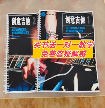 Creative Guitar Complete Electric Guitar Technique & Improvisation Tutorial - Chinese Edition by Guthrie Govan