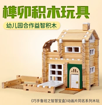 Qiaoshou Luban Children's Mortise-and-Tenon Building Blocks - Educational Toy