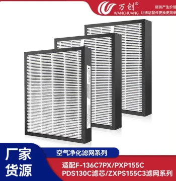 Compatible Panasonic Air Purifier Filter F-136C7PX/PXP155C/PDS130C Replacement Cartridge ZXPS155C3
