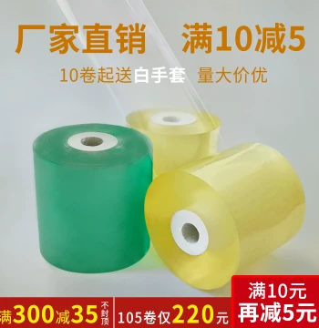 Small Roll Stretch Wrap, PVC Electrical Wire Film, Self-Adhesive Grafting Film, Packaging and Bundling Film, Transparent Plastic Film