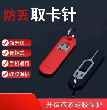 Multi-Function Portable Anti-Lost SIM Card Ejector Pin Extended Phone Tool