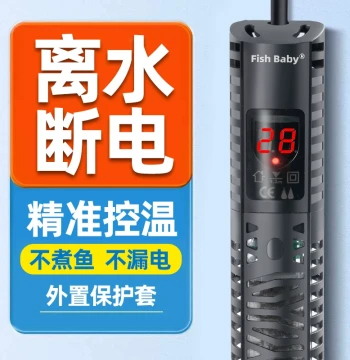 Yafeng Aquarium Heater Automatic Constant Temperature Small Inverter Dry-Run Power Off Heater Special Electric Rod Thermometer