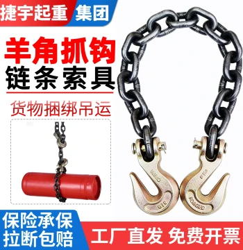 Ram's Horn Double Grab Hook Lifting Chain Rigging - Manganese Steel Chain for Forklifts, Stone Lifting, and Bundling