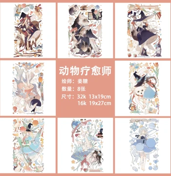 Watercolor Line Art Sketchbook for Beginners, Baohong Watercolor Paper 8 Sheets, Ginger Sugar Animal Healer Series