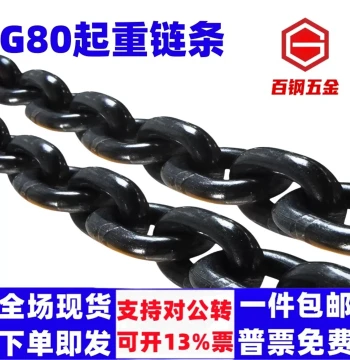 Xiangye Lifting Chain, G80 Hoist Iron Chain for Bridge Pulling, Manganese Steel Tow Truck Rigging, National Standard Chain Grade
