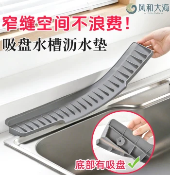 Sink Edge Suction Cup Drainage Mat, Kitchen Window Faucet Shelf, Waterproof Countertop Gap Splash Guard