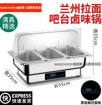 Commercial Cooked Meat Braising Pot Electric Heating Lanzhou Ramen Counter Rectangular Deepened Cafeteria Meat Warming Station