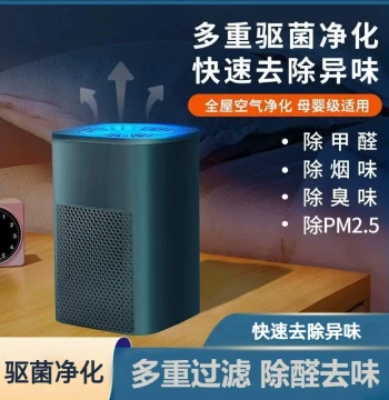 Cross-Border Compact USB Desktop Air Purifier, Portable Home Activated Carbon Filter for Indoor Formaldehyde and Odor Removal