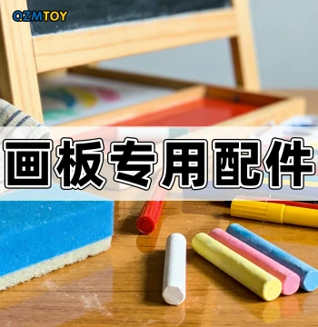 Children's Drawing Board Accessories: Dustless Chalk, Water Pens, Whiteboard Markers, Erasers, Magnetic Tiles, Grid Paper, and Simple Sketches