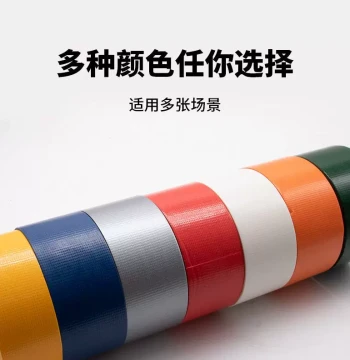 Zhenxuan Jinghua Orange Viscosity Cloth Tape, Colored Waterproof Floor Protection Film, Carpet Adhesive, 50m Large Roll