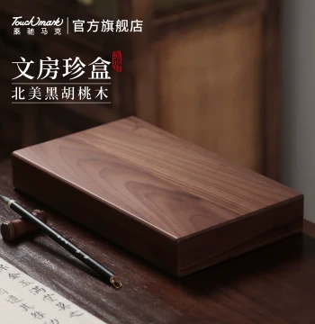 Touchmark Wooden Brush Storage Box, Solid Wood Professional Edition, Black Walnut Box, Jewelry Box, Camphor Wood Box, Calligraphy Tool Tray, Seal Storage, Scholar's Object Organizer, Four Treasures of the Study Stationery Box