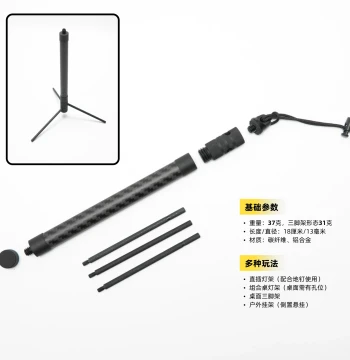 [37g Ultra-Light Collapsible] Multi-Use Carbon Fiber Collapsible Desktop Tripod Camping Light Stand/Pole