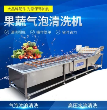 Fruit and Vegetable Bubble Washing Machine High-Pressure Spray Pesticide Removal Fully Automatic Vegetable Cleaner