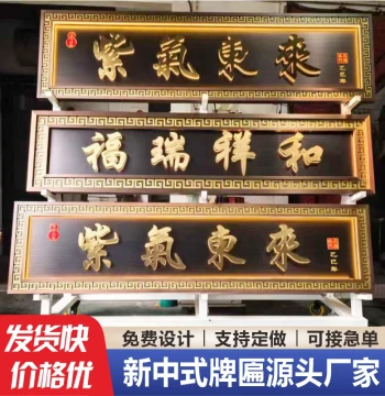 Custom Stainless Steel Illuminated Entrance Sign, Antique Bronze Metal Plaque for New Chinese Style Villa Gates