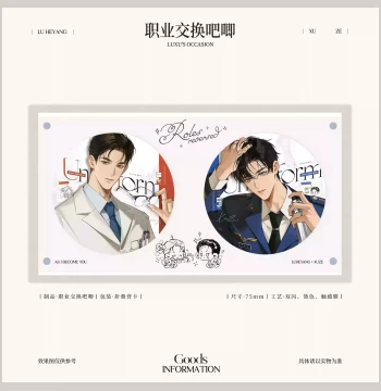 Pre-sale: Yumeng 'Words Stuck in Throat' x 'Trapped in Eternal Night' x He Chi Collaboration, Badge, Button, Colored Paper, Lu Heyang & Xu Ze