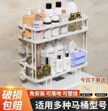 Toilet Tank Storage Rack - Double-Layer Bathroom Organizer, No Installation Required