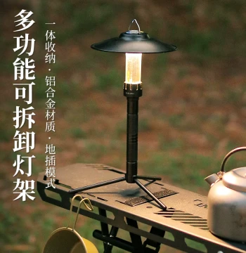 Portable Detachable Outdoor Lamp Stand for Camping, Photography, and Live Streaming, Aluminum Alloy Tripod