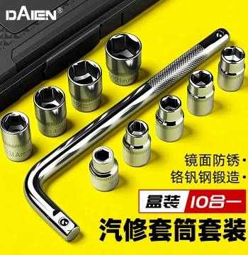 Da Fei Hex Socket Wrench Tool Set for Car, Home, and Motorcycle Repair - Tire Installation and Removal Toolkit