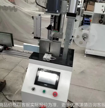 CNC Fully Automatic Honeycomb Blind Machine - Auto Punching and Cutting for Pleated Blinds Without Marking