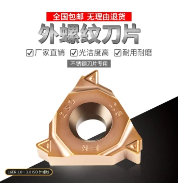 PANANTE Stainless Steel External Thread Insert 16ER 1.0 2.0 3.0 CNC Threading Tool Metric