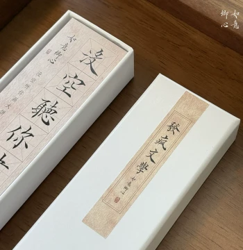 Ruyi Qingxin 'Crazy Literature' Brush Calligraphy Practice Copybook, Small Regular Script Tracing Cards for Beginners