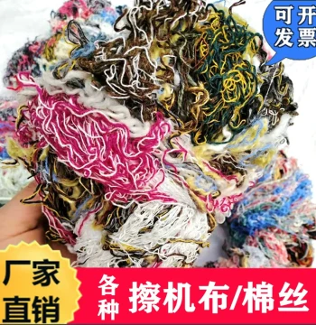 Machine Wiping Cloth Oil-Absorbent Cotton Yarn Lint-Free Water & Oil Absorption Rags