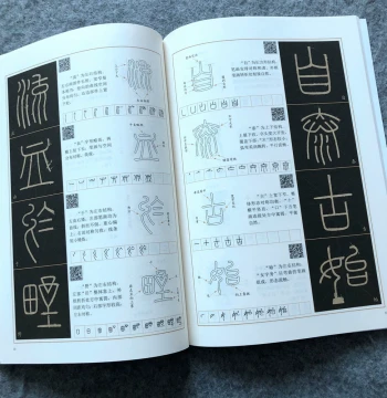 Complete Yishan Stele: Character-by-Character Video Tutorial for Small Seal Script Calligraphy Beginners with Original Rubbing