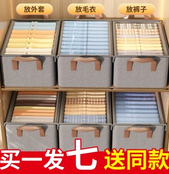7-Pack Clothing Closet Storage Bins, Home Fabric Wardrobe Organizer for Clothes and Pants, Layered Storage Solution