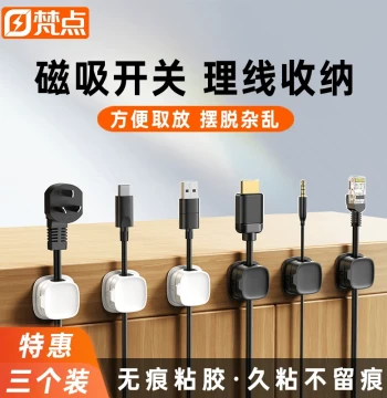 Magnetic Cable Organizer for Desktop and Wall Mount, Phone Charging Cable Fixed Holder, Wire Routing Clip for Plugs, Network, Mouse, and Keyboard Cables, No Drilling, No Marks, Wall-Safe