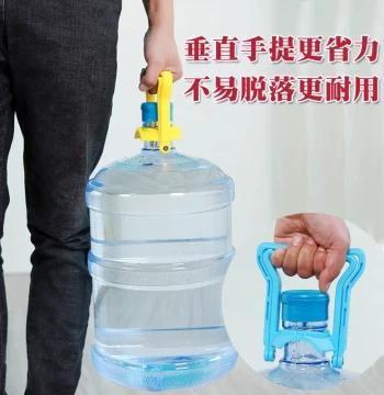 Pure Water Mineral Water Bucket Large Bucket Lifting Supplies Hand Ring Handle Labor-Saving Bucket Lifter Thickened Water Lifter for Barrel Packaging