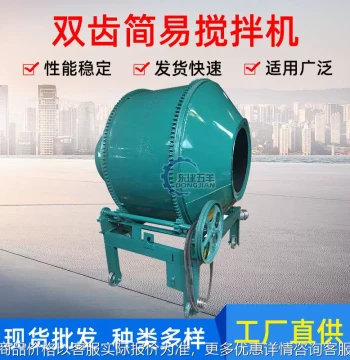 Direct Factory Supply - Simple Mortar/Cement Mixer JZC180/250 Small Drum Trailer Concrete Mixer