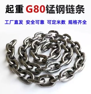 Specialized Lifting Sling Butterfly National Standard Hook G80 Iron Chain Hoist Crane Lift Steel Chain Rigging