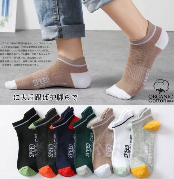 Men's Summer Breathable Thin Odor-Resistant Sweat-Absorbing Boat Socks Trendy Versatile Sports Ins Style Student Short Socks