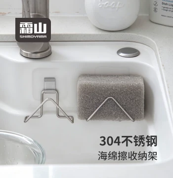 Shimoyama 304 Stainless Steel Sponge and Steel Wool Holder with No-Drill Hook for Kitchen Sink Drainage