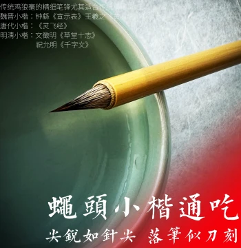 Hanbi Jade Rabbit Zen Heart Wolf-Rabbit Mixed Hair Small Regular Script Brush Purple Hair Wolf Hair Brush Sutra Copying Fly-Head Small Regular Script Professional Grade Small Size Calligraphy Special Brush Painting Chinese Painting Inscriptions Regular Sc