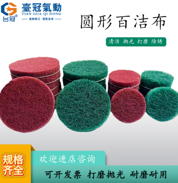 2-inch 3-inch Flocked Non-Woven Abrasive Pads for Industrial Polishing, Rust Removal, and Sanding with Self-Adhesive Hook & Loop for Pneumatic Grinders