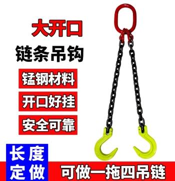 Double Chain Lifting Hook Rigging for Overhead Cranes - Manganese Steel Heavy-Duty Chain with Wide-Opening Double Hooks