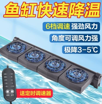 Silent Cooling Fan for Fish Tanks, External Heat Dissipation Gadget for Large Aquariums, Chiller Cooling Rod